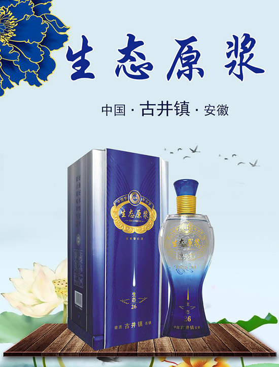 生态原浆酒:纯正原浆 手工酿造!